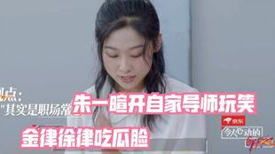 娱乐吃瓜酱大学老师主编,揭秘大学老师主编的幕后故事  第3张